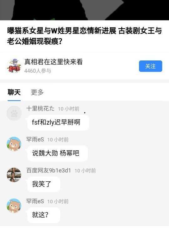 娱乐爆料的直播间叫什么,娱乐爆料背后的秘密 第3张 娱乐爆料的直播间叫什么,娱乐爆料背后的秘密 第3张